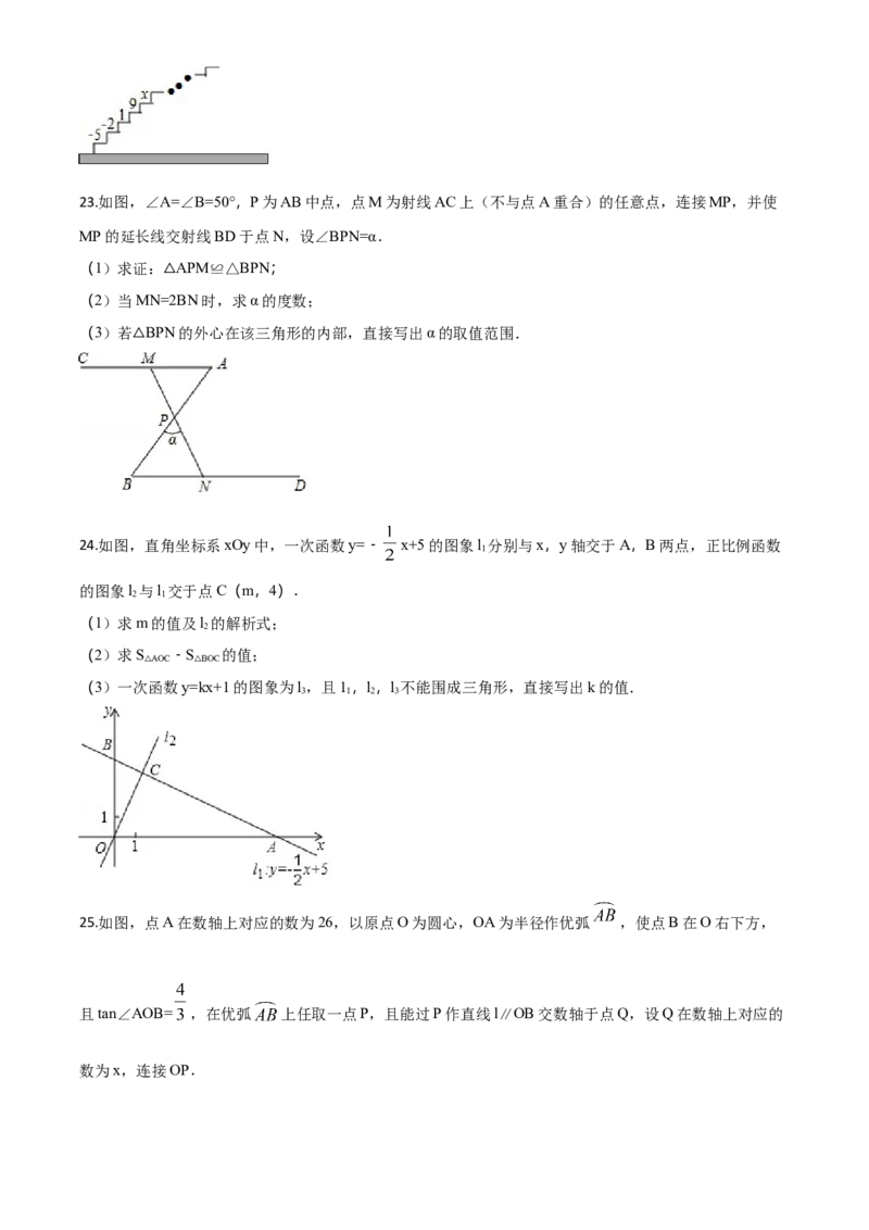2018年河北省中考数学试题（空白卷）_河北中考_2.河北中考数学2008-2025