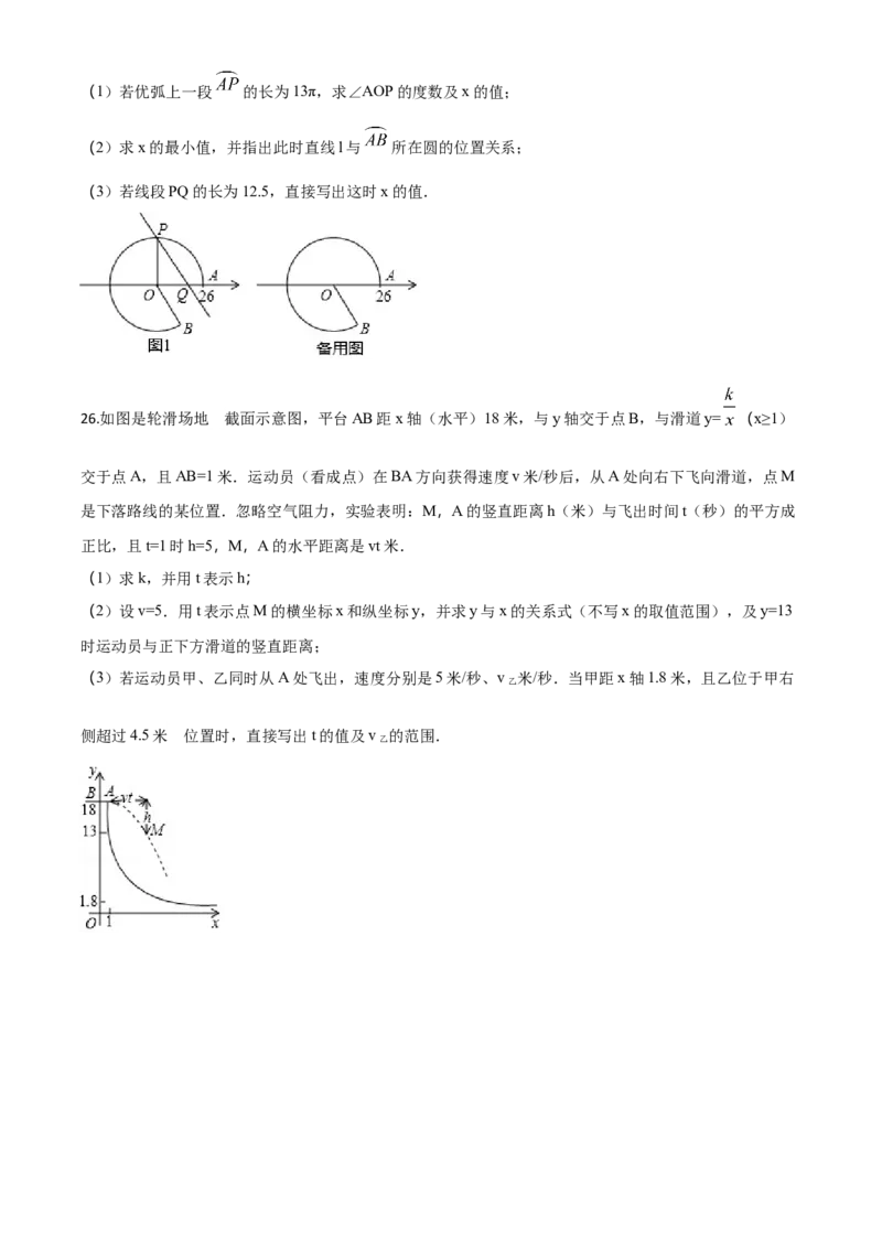 2018年河北省中考数学试题（空白卷）_河北中考_2.河北中考数学2008-2025
