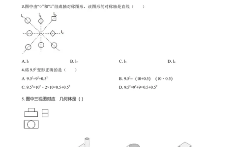 2018年河北省中考数学试题（空白卷）_河北中考_2.河北中考数学2008-2025