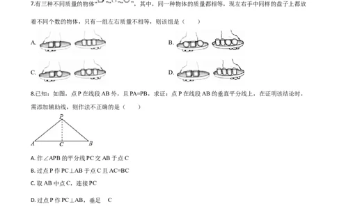 2018年河北省中考数学试题（空白卷）_河北中考_2.河北中考数学2008-2025