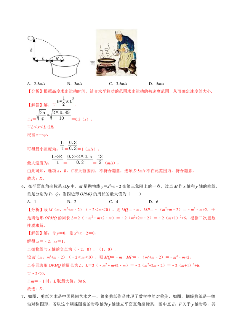 第06讲实际问题与二次函数（4个知识点+3类热点题型讲练+习题巩固）（教师版）_初中数学_九年级数学上册（人教版）_同步讲义-U18_2025版