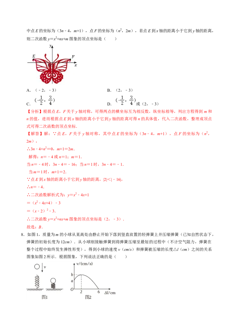 第06讲实际问题与二次函数（4个知识点+3类热点题型讲练+习题巩固）（教师版）_初中数学_九年级数学上册（人教版）_同步讲义-U18_2025版