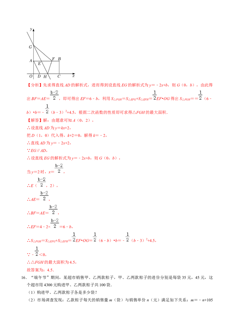 第06讲实际问题与二次函数（4个知识点+3类热点题型讲练+习题巩固）（教师版）_初中数学_九年级数学上册（人教版）_同步讲义-U18_2025版