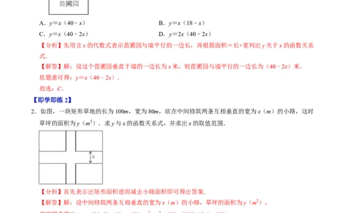 第06讲实际问题与二次函数（4个知识点+3类热点题型讲练+习题巩固）（教师版）_初中数学_九年级数学上册（人教版）_同步讲义-U18_2025版
