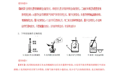 2019年贵州省六盘水市中考化学试题及答案_贵州中考_5.贵州中考化学（2008-2025）_六盘水化学14-24缺21