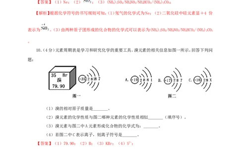 2019年贵州省六盘水市中考化学试题及答案_贵州中考_5.贵州中考化学（2008-2025）_六盘水化学14-24缺21