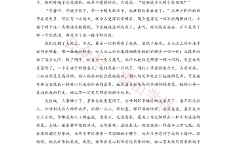 2022年高考语文试卷（新高考Ⅱ卷）（空白卷）_高考历年真题_08-24全国高考真题（无水印）_新&middot;PDF版2008-2024&middot;高考语文真题_版本1：语文（按试卷类型分类）2008-2024