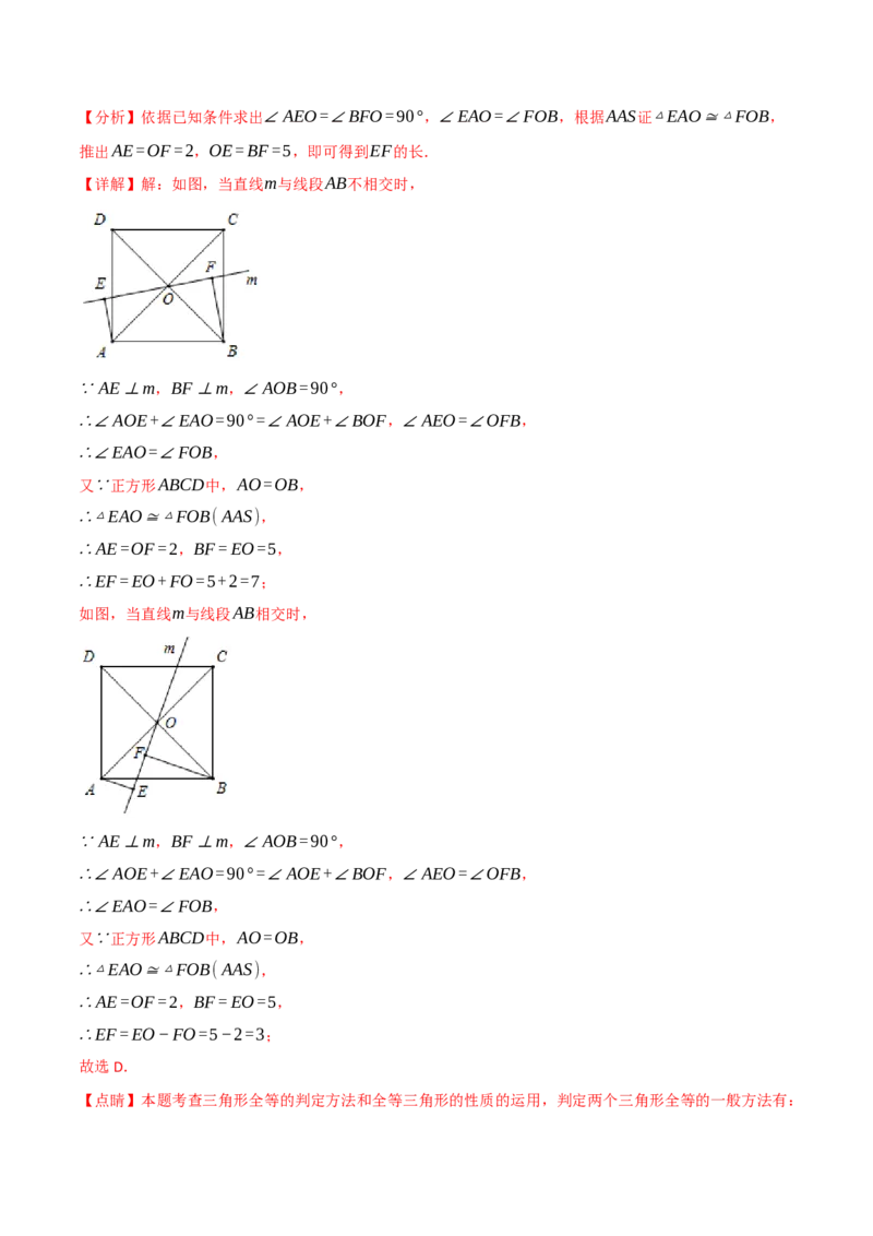 第十四章全等三角形（举一反三单元测试&middot;拔尖卷）（教师版）_初中数学_八年级数学上册（人教版）_母题专项-U66_2026版