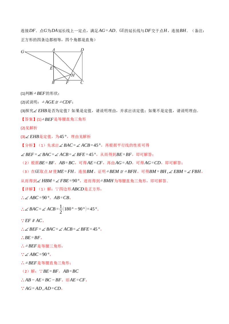 第十四章全等三角形（举一反三单元测试&middot;拔尖卷）（教师版）_初中数学_八年级数学上册（人教版）_母题专项-U66_2026版