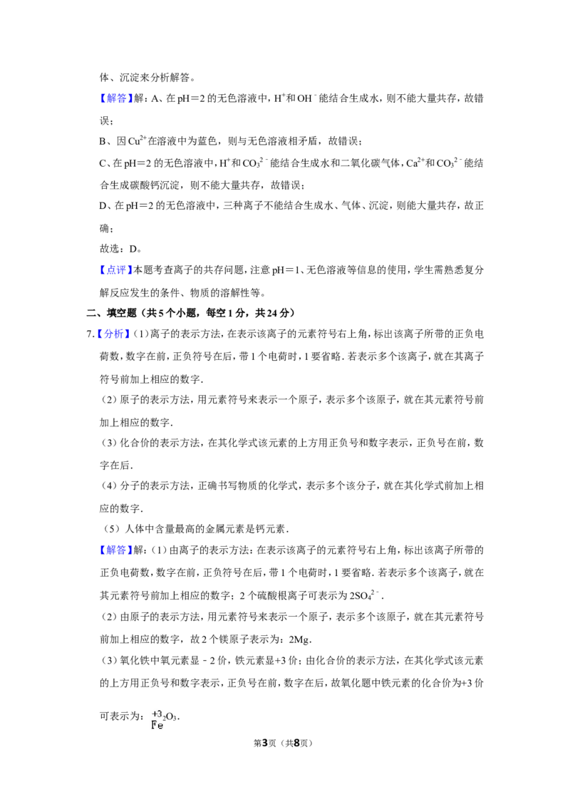 2015年贵州省黔西南州中考化学试题（解析）_贵州中考_5.贵州中考化学（2008-2025）_黔西南化学12-24