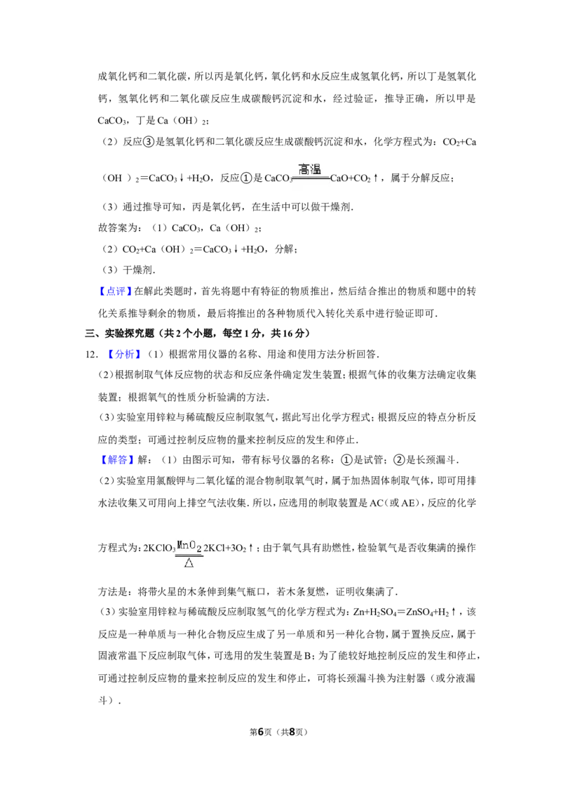 2015年贵州省黔西南州中考化学试题（解析）_贵州中考_5.贵州中考化学（2008-2025）_黔西南化学12-24