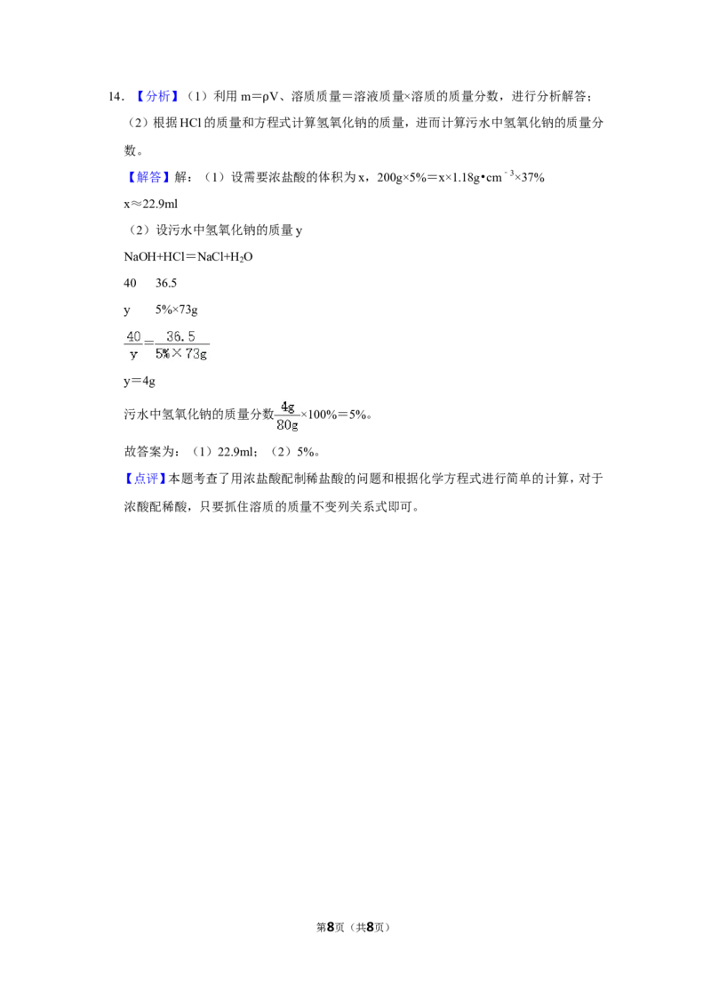 2015年贵州省黔西南州中考化学试题（解析）_贵州中考_5.贵州中考化学（2008-2025）_黔西南化学12-24