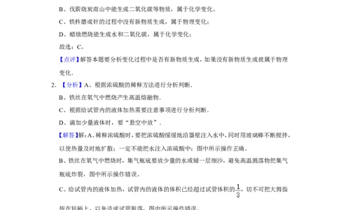 2015年贵州省黔西南州中考化学试题（解析）_贵州中考_5.贵州中考化学（2008-2025）_黔西南化学12-24
