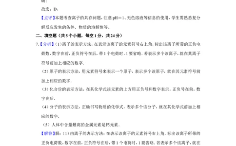 2015年贵州省黔西南州中考化学试题（解析）_贵州中考_5.贵州中考化学（2008-2025）_黔西南化学12-24
