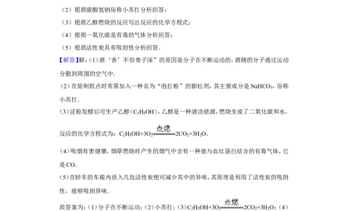 2015年贵州省黔西南州中考化学试题（解析）_贵州中考_5.贵州中考化学（2008-2025）_黔西南化学12-24