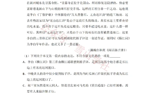 2012年高考语文试卷（大纲版）（空白卷）_高考历年真题_08-24全国高考真题（无水印）_新&middot;PDF版2008-2024&middot;高考语文真题_版本2：语文（按省份分类）2008-2024_2008-2024&middot;（贵州）语文高考真题