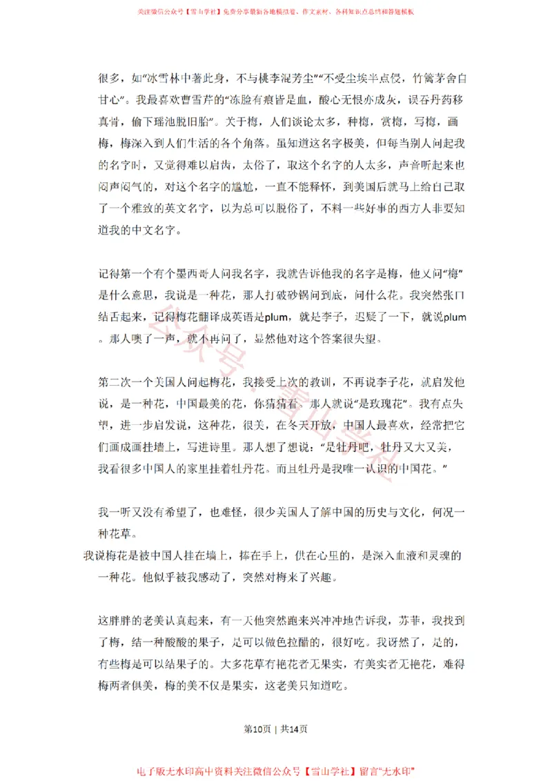 2015年高考语文试卷（北京）（空白卷）_高考历年真题_08-24全国高考真题（无水印）_新&middot;PDF版2008-2024&middot;高考语文真题_版本2：语文（按省份分类）2008-2024_2008-2024&middot;（北京）语文高考真题