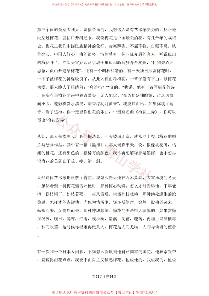 2015年高考语文试卷（北京）（空白卷）_高考历年真题_08-24全国高考真题（无水印）_新&middot;PDF版2008-2024&middot;高考语文真题_版本2：语文（按省份分类）2008-2024_2008-2024&middot;（北京）语文高考真题