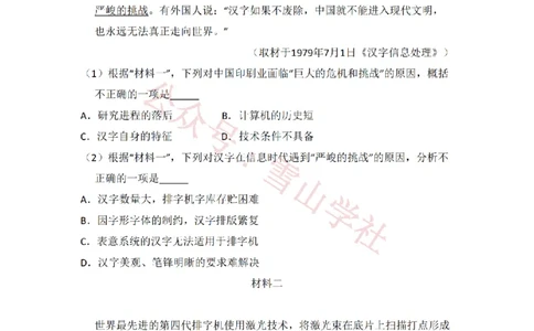 2015年高考语文试卷（北京）（空白卷）_高考历年真题_08-24全国高考真题（无水印）_新&middot;PDF版2008-2024&middot;高考语文真题_版本2：语文（按省份分类）2008-2024_2008-2024&middot;（北京）语文高考真题