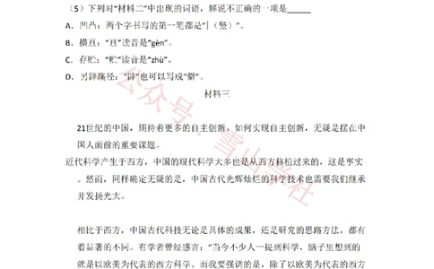 2015年高考语文试卷（北京）（空白卷）_高考历年真题_08-24全国高考真题（无水印）_新&middot;PDF版2008-2024&middot;高考语文真题_版本2：语文（按省份分类）2008-2024_2008-2024&middot;（北京）语文高考真题