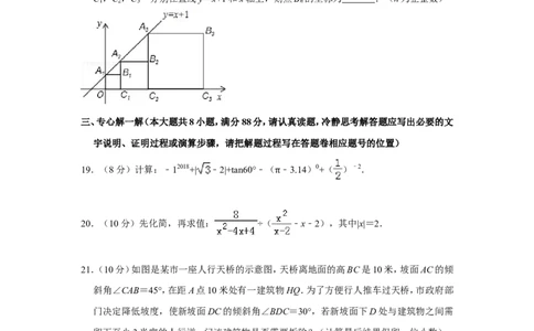 2018年贵州省安顺市中考数学试卷（含解析版）_贵州中考_2.贵州中考数学（2008-2025）_安顺数学12-24