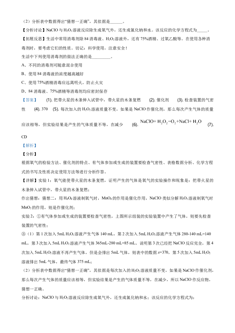 2020年河北省中考化学试题（解析）_河北中考_5.河北中考化学2008-2025