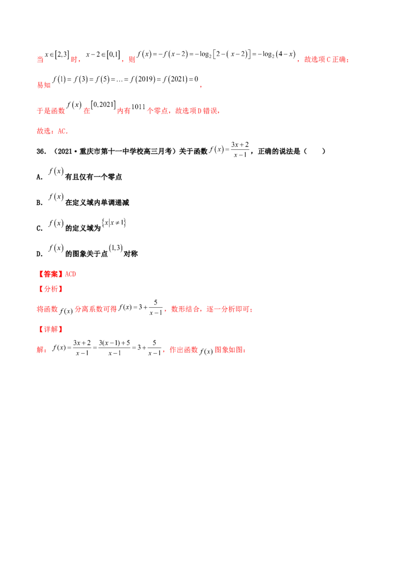 专题04函数的性质综合应用必刷100题(解析版)_02高考数学_新高考复习资料_2022年新高考资料_千题百练2022高考数学