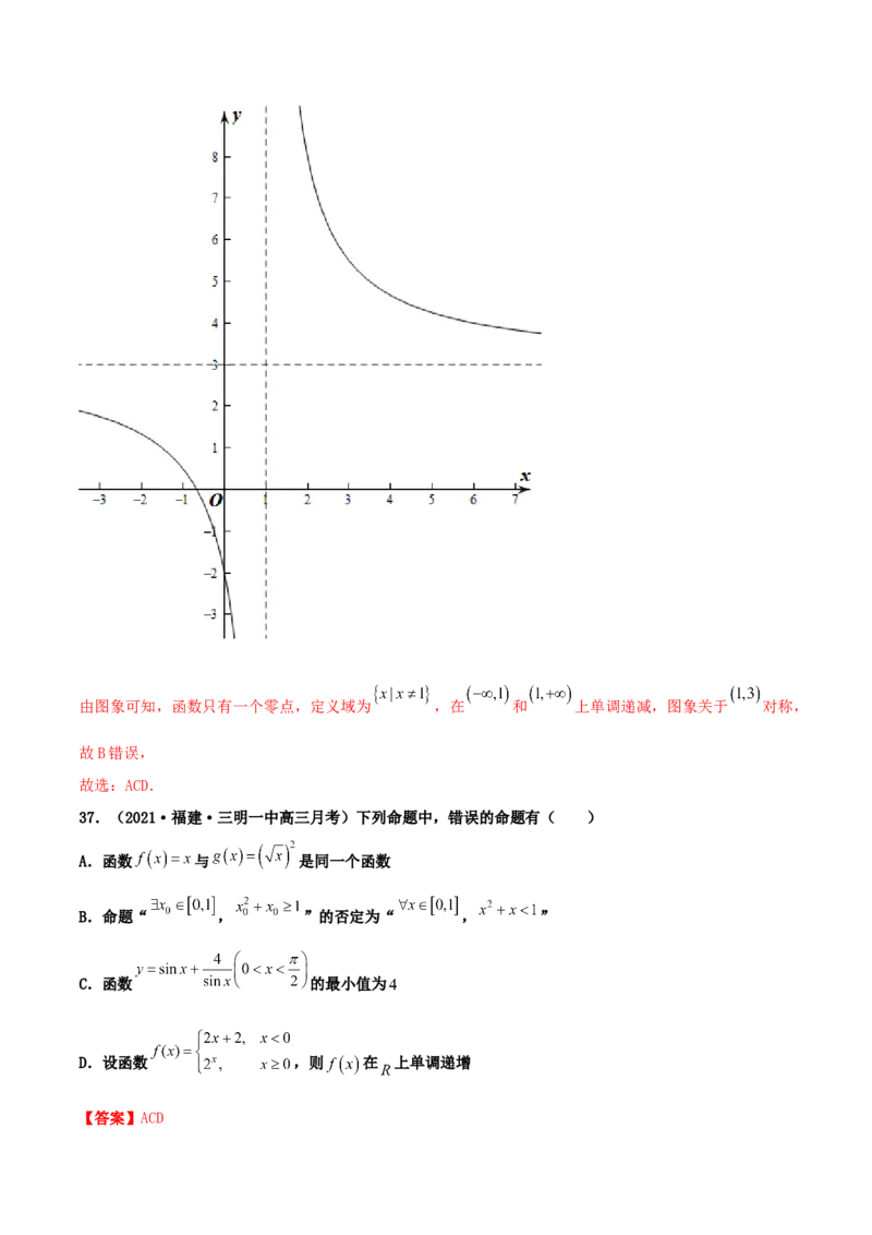 专题04函数的性质综合应用必刷100题(解析版)_02高考数学_新高考复习资料_2022年新高考资料_千题百练2022高考数学