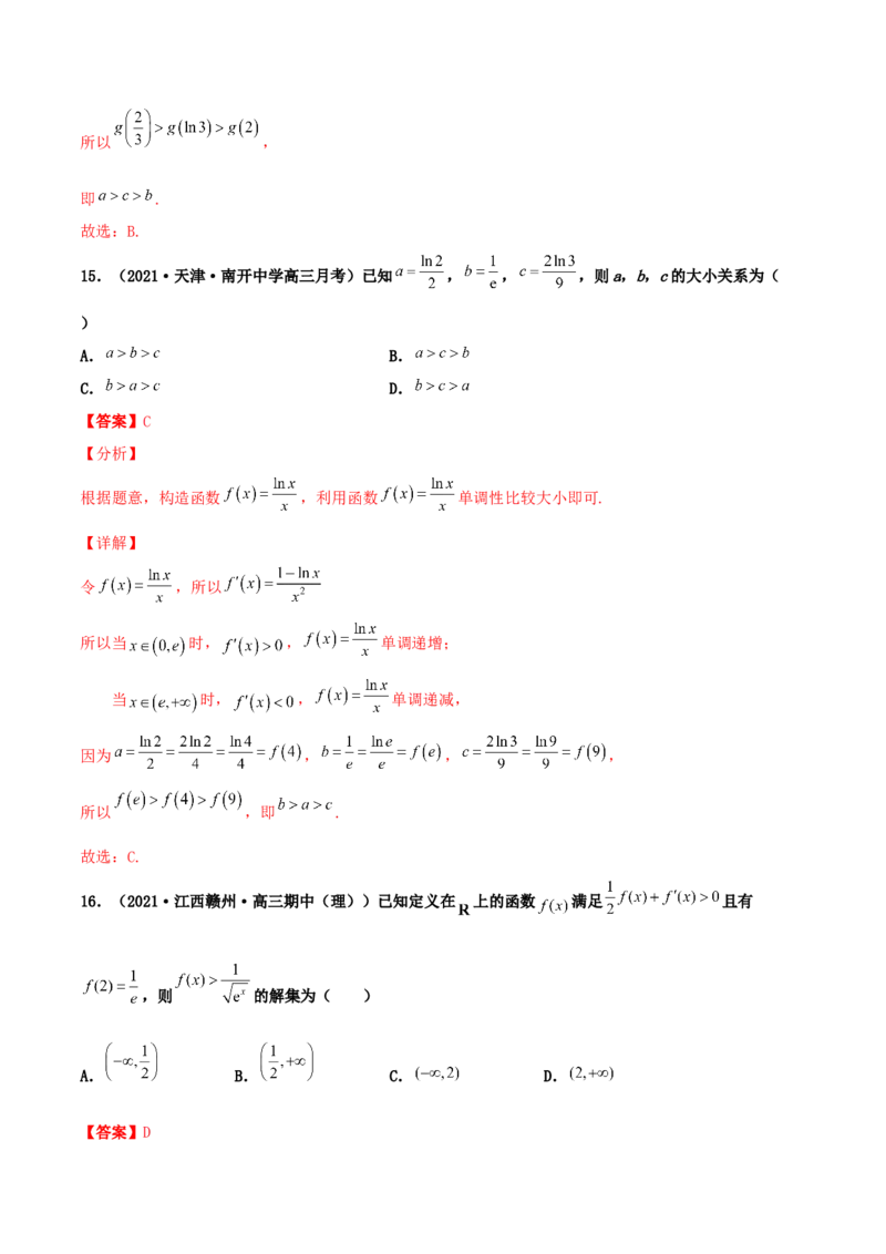 专题04函数的性质综合应用必刷100题(解析版)_02高考数学_新高考复习资料_2022年新高考资料_千题百练2022高考数学
