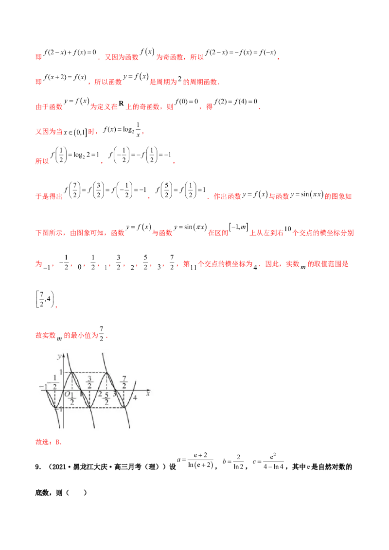专题04函数的性质综合应用必刷100题(解析版)_02高考数学_新高考复习资料_2022年新高考资料_千题百练2022高考数学