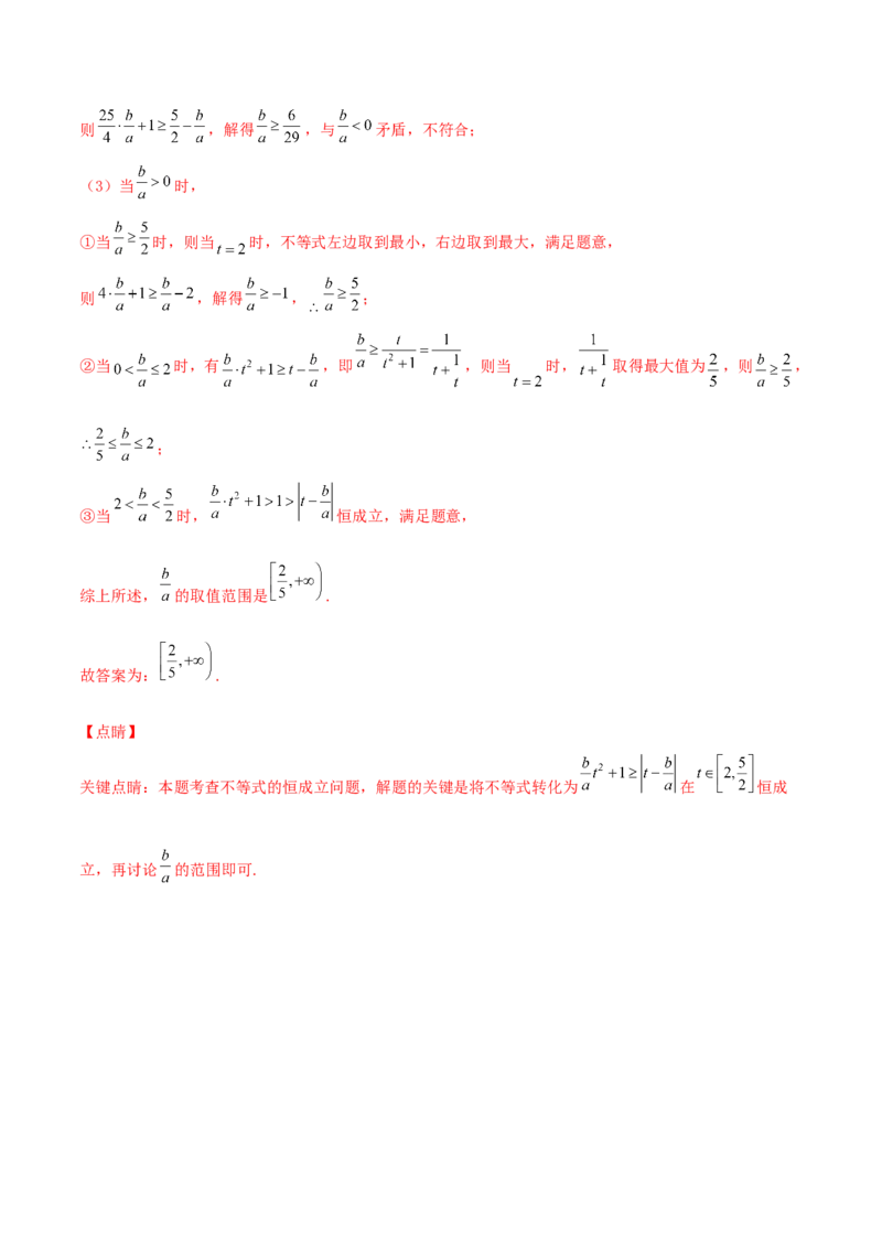 专题04函数的性质综合应用必刷100题(解析版)_02高考数学_新高考复习资料_2022年新高考资料_千题百练2022高考数学
