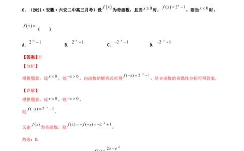 专题04函数的性质综合应用必刷100题(解析版)_02高考数学_新高考复习资料_2022年新高考资料_千题百练2022高考数学