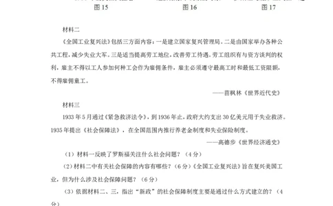 8世界主要国家的基层治理与社会保障(原卷版）_07高考历史_新高考复习资料_2022年新高考复习资料_备考2022高考历史二轮微专题试卷