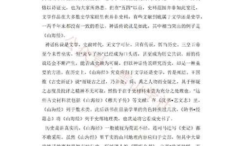 2016年高考语文试卷（新课标Ⅲ卷）（空白卷）_高考历年真题_08-24全国高考真题（无水印）_新&middot;PDF版2008-2024&middot;高考语文真题_版本2：语文（按省份分类）2008-2024