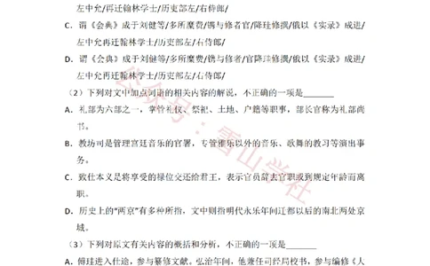 2016年高考语文试卷（新课标Ⅲ卷）（空白卷）_高考历年真题_08-24全国高考真题（无水印）_新&middot;PDF版2008-2024&middot;高考语文真题_版本2：语文（按省份分类）2008-2024