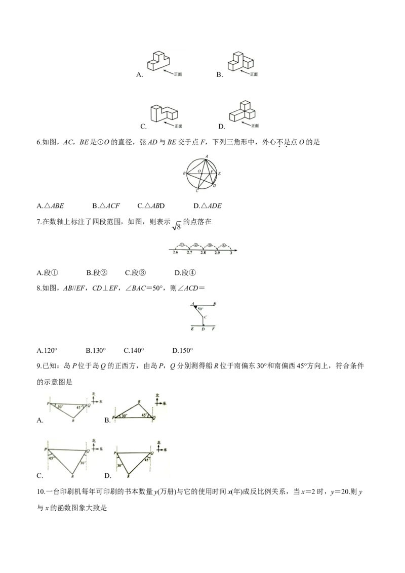 2015年河北省中考数学试题（空白卷）_河北中考_2.河北中考数学2008-2025
