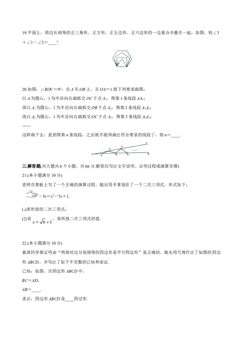 2015年河北省中考数学试题（空白卷）_河北中考_2.河北中考数学2008-2025
