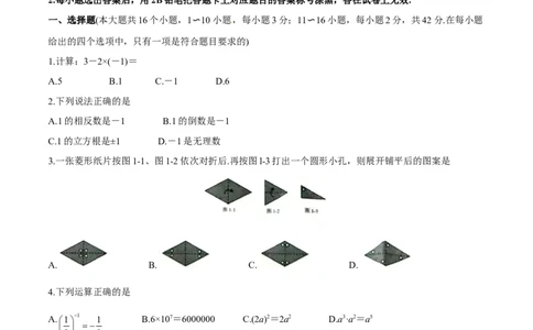 2015年河北省中考数学试题（空白卷）_河北中考_2.河北中考数学2008-2025