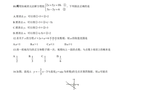 2015年河北省中考数学试题（空白卷）_河北中考_2.河北中考数学2008-2025