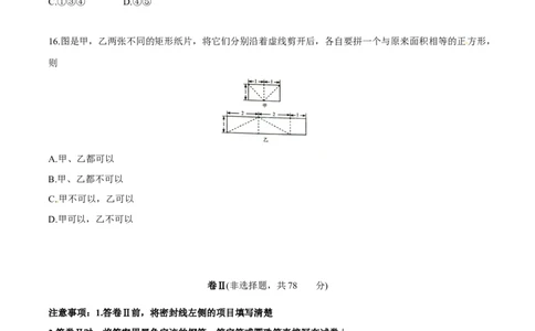 2015年河北省中考数学试题（空白卷）_河北中考_2.河北中考数学2008-2025