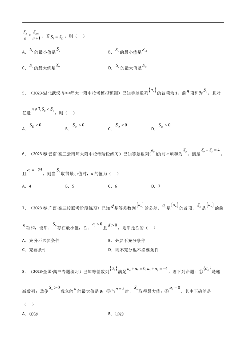 6.1等差数列（精练）（学生版）_02高考数学_新高考复习资料_2024年新高考资料_一轮复习资料_完2024年高考数学一轮复习一隅三反系列（新高考）_学生版