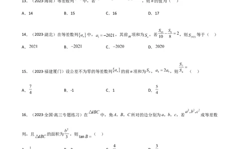 6.1等差数列（精练）（学生版）_02高考数学_新高考复习资料_2024年新高考资料_一轮复习资料_完2024年高考数学一轮复习一隅三反系列（新高考）_学生版