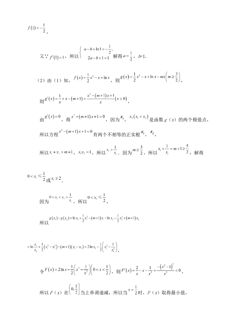 2025高考总复习专项复习--一元函数的导数及其应用专题六（含解析）_02高考数学_2025年新高考资料_专项复习_2025高考总复习专项复习之一元函数的导数及其应用专题（完结）
