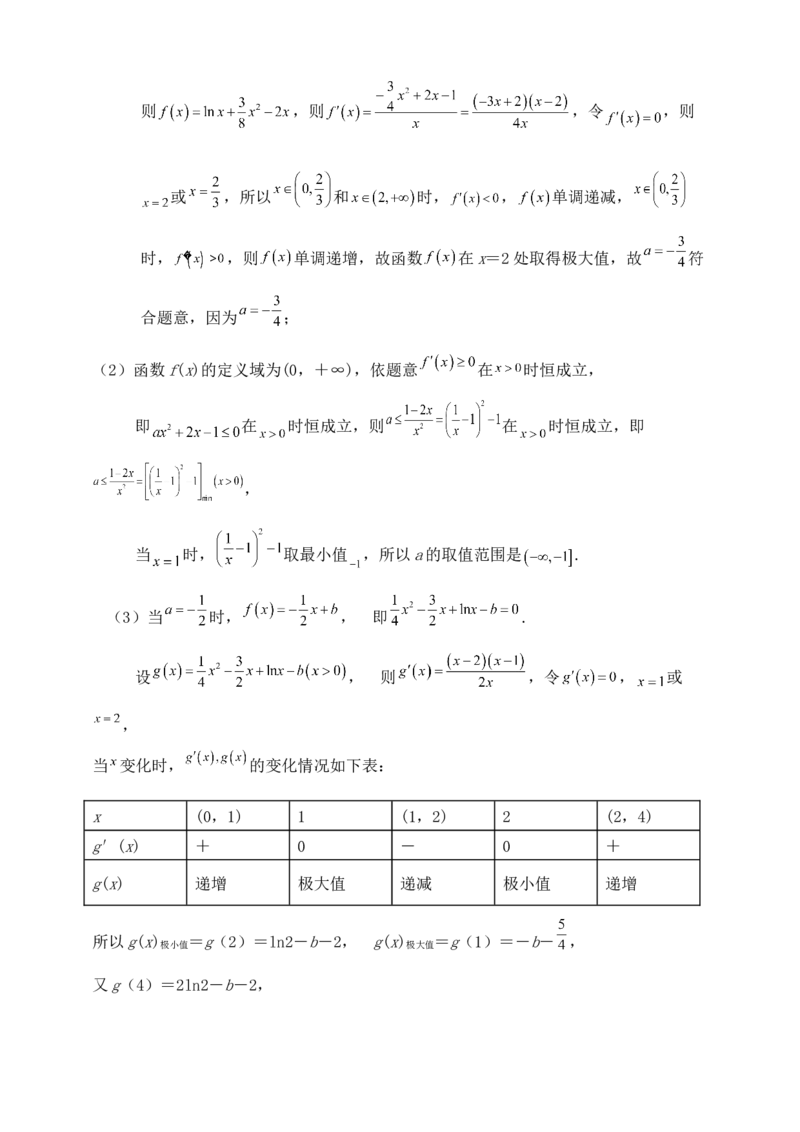 2025高考总复习专项复习--一元函数的导数及其应用专题六（含解析）_02高考数学_2025年新高考资料_专项复习_2025高考总复习专项复习之一元函数的导数及其应用专题（完结）