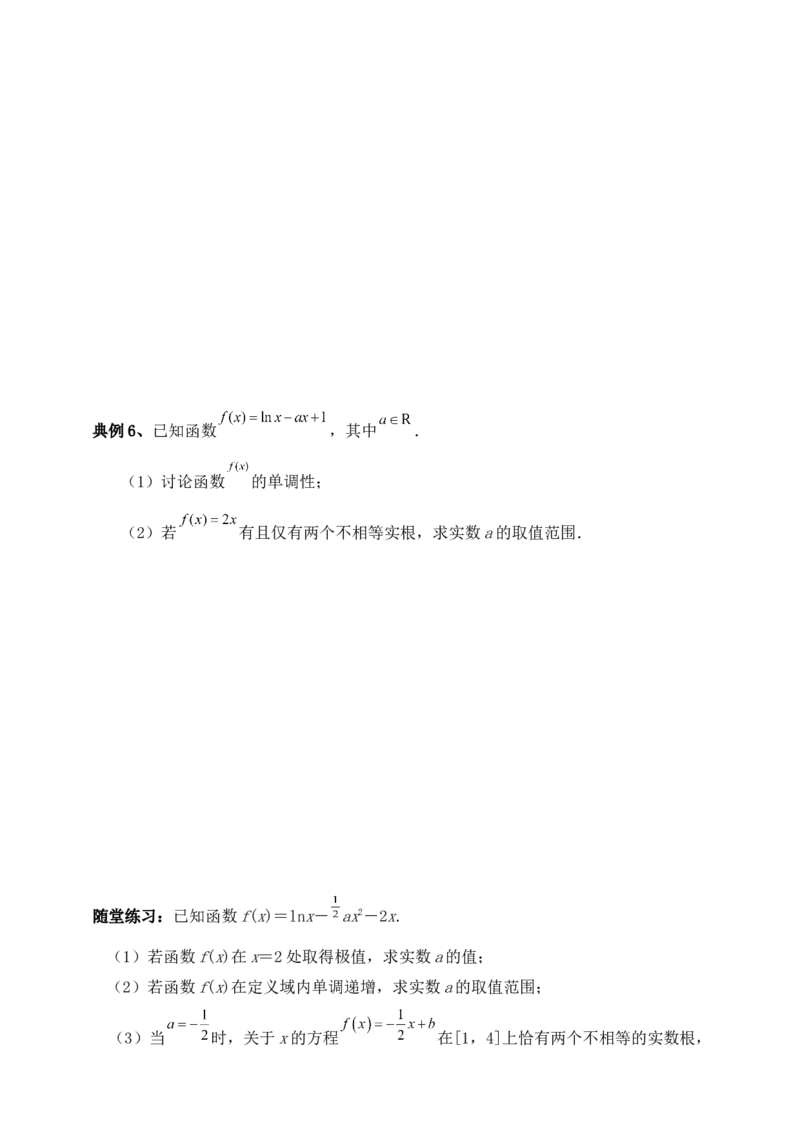 2025高考总复习专项复习--一元函数的导数及其应用专题六（含解析）_02高考数学_2025年新高考资料_专项复习_2025高考总复习专项复习之一元函数的导数及其应用专题（完结）