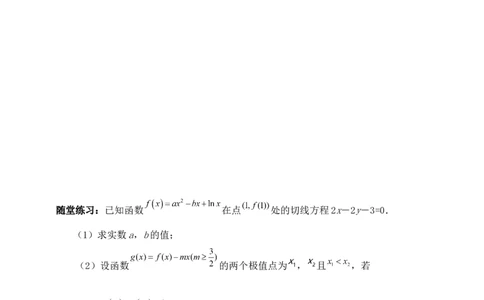 2025高考总复习专项复习--一元函数的导数及其应用专题六（含解析）_02高考数学_2025年新高考资料_专项复习_2025高考总复习专项复习之一元函数的导数及其应用专题（完结）