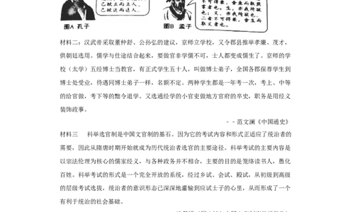 2018年陕西省中考历史真题（空白卷）_陕西_8.陕西中考历史（2008-2025）