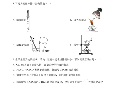 2019年陕西省中考化学真题（副卷）（空白卷）_陕西_5.陕西中考化学（2008-2025）