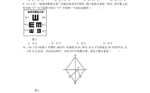 2011年贵州省六盘水市中考数学试题_贵州中考_六盘水_六盘水数学11-25