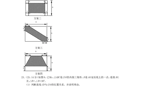 2011年贵州省六盘水市中考数学试题_贵州中考_六盘水_六盘水数学11-25